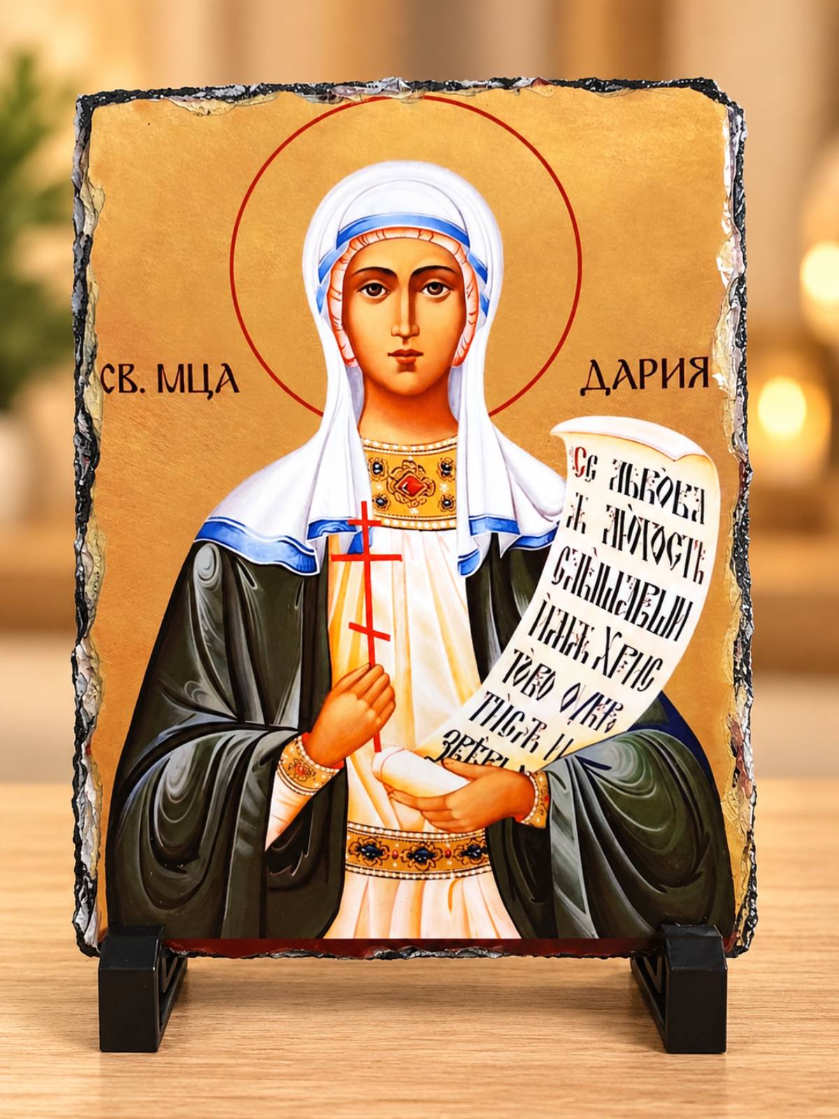Икона на Света мъченица Дария върху каменна плоча 15 × 20 см със златист фон, кръст и свитък